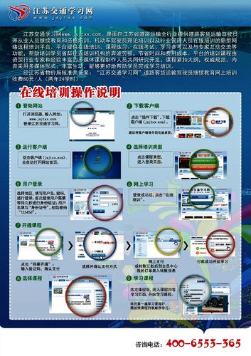 鎮(zhèn)江市關于印發(fā)《關于開展道路運輸駕駛員繼續(xù)教育工作的實施方案》的通知12