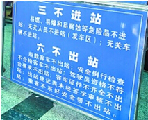 春運安全早部署 全力確保車況好 18