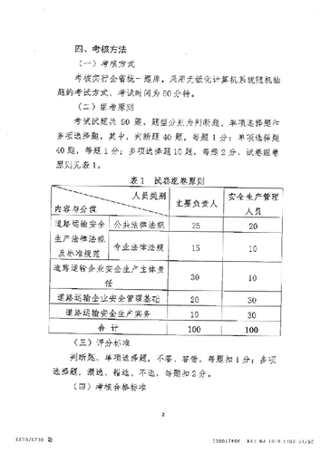 未標(biāo)題-1-23